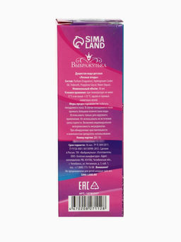 Душистая вода детская для девочек «Настоящей принцессе», 30 мл