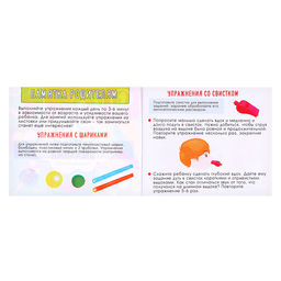 Развивающий набор Всё для развития дыхания - Iq-zabiaka фото 14