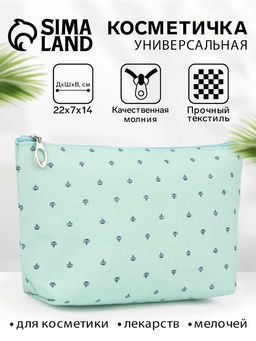 Косметичка простая на молнии, средний размер, с паттерном, зелёная
