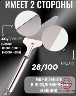 Кухонная лопаточка-нож для пиццы и торта