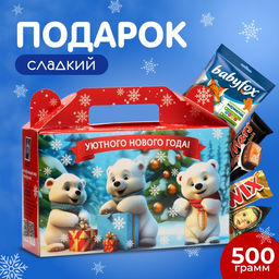 Новогодний сладкий подарок Милые мишки, детские конфеты, 500 г