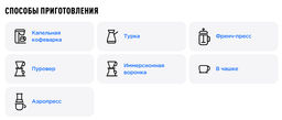 Кофе Батч-брю Гейша-бленд