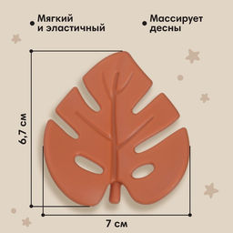 Прорезыватель силиконовый M&B «Тропики», желтый/оранжевый