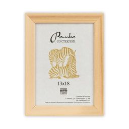 Рамка Зебра РЗ-21 13 х 18 см дерев. со стеклом №0 натуральное дерево