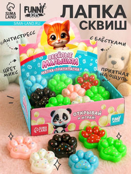 Цена за 18 шт. Сквиш антистресс-игрушка «Лапка», с блёстками, цвет МИКС
