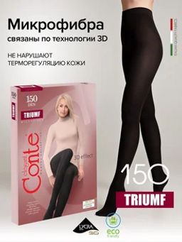 CONTE TRIUMF 150 - Conte elegant фото 19