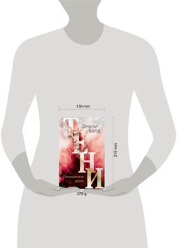 Тени. Похищенные души (#2)