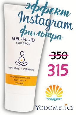 ГЕЛЬ-ФЛЮИД ДЛЯ ЛИЦА GEL-FLUID Увлажняющий гель с моментальным лифтинг - действием 50 мл