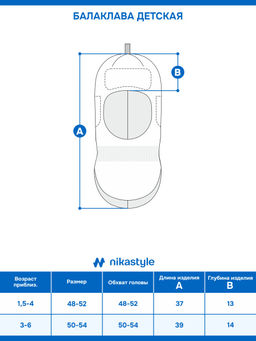 Балаклава 10з15225 фиалка/светло-розовый