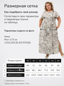 Платье лен с хлопком Кострома 2 - Оптима фото 84