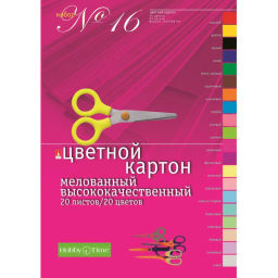 Картон цветной 20л,20цв,А4,мелован,№16,11-420-43 - Альт фото 2