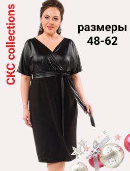 платье из эко-кожи  и плотного трикотажа (ЕСТЬ ОБЗОР)