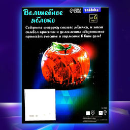 3D пазл Яблоко, кристаллический, 45 деталей, цвета МИКС - Zabiaka фото 11