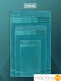 ГАРМОНИКА мор. волна К-т Полотенец 30х50-4/50х80-2/70х130-2, 8 пр., 100% хл, 440 гр/м2 - Dome фото 3
