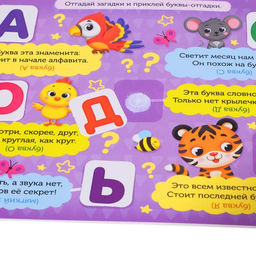 Книжка с липучками Алфавит 12 стр. - Буква-Ленд фото 3