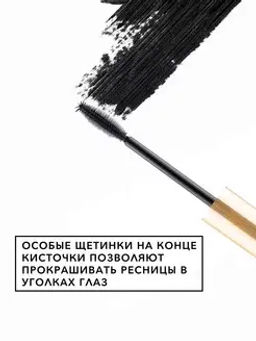 JEANMISHEL Тушь для ресниц BIGbang Ultra Black эффект накладных ресниц
