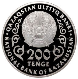200 тенге 2020 года Казахстан  25 лет Ассамблее народов Казахстана (в подарочной коробке)