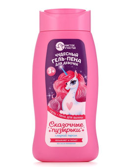 Гель-пена для девочек Чудесная пена, аромат сладкий персик, 250 мл, Чистое счастье
