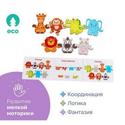 Пазл детский «Хоровод. Зоопарк»