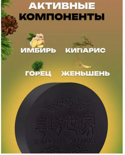 Натуральное мыло шампунь от выпадения волос 100г