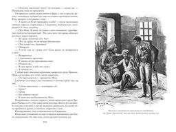 Тайны Черных джунглей. Жемчужина Лабуана. Пираты Малайзии. Сальгари Э. - Азбука фото 4