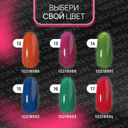 Гель лак для ногтей, неоновый, светоотражающий, трехфазный, 10 мл, LED/UV, розовый (17)