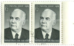 Марка Вильгельм Пик 1976 год (блок из 2 марок)