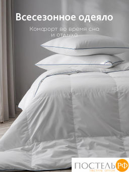 Одеяло MEDSLEEP МАЮРА хлопок-тик/пух утиный, 850 г  фото 9