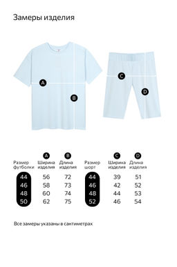 Женский костюм с велосипедками Happyfox