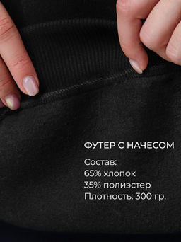 Арт. 2907 Костюм женский с начесом 44-52 (5 шт) Цвет:верх-черный,низ-черный - Калинка фото 10