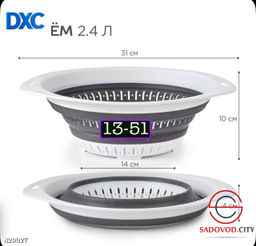 Дуршлаг складной силиконовый