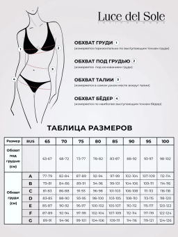 5301 Бюст LUCE DEL SOLE  фото 5
