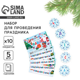 Новогодняя игра Детская