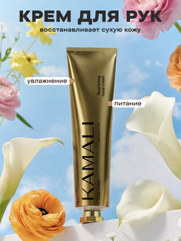 Питательный крем для рук COTE DAZUR (Лазурный берег) - без ключика