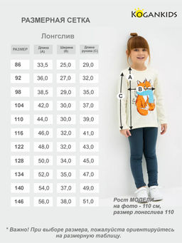 Молочный джемпер для девочки с принтом - Kogankids фото 21