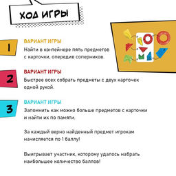 Настольная игра Бардак-кавардак - Лас играс kids фото 3