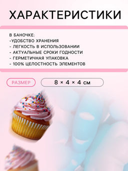 Посыпка кондитерская Польский снег, бело-голубая, 50 г