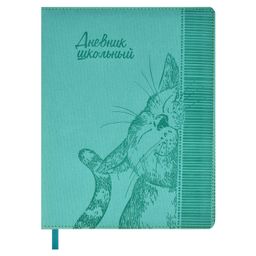 Дневник школьный арт. 58831 / 15 КОТ (кожзам: А5+; твёрдый переплёт с поролоном, материал обложки: