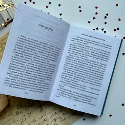 Bromance. Тайный клуб романтиков - Эксмо фото 7