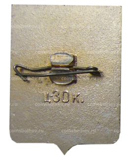 Значок Новосибирск