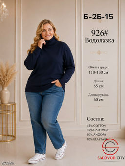 Водолазка женская однотонная - Fiona фото 8
