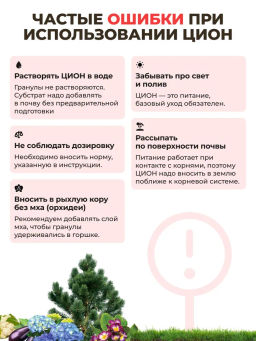 ЦИОН Сид энд Гроу (Стимулятор для проращивания семян), 50 гр