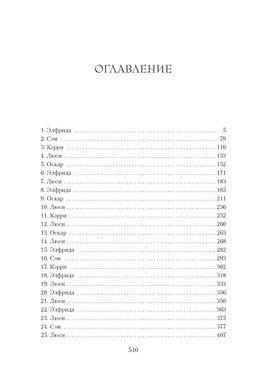 В канун Рождества (нов/оф.). Пилчер Р. - Азбука фото 2