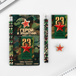 Цена за 2 шт. Подарочный набор Герой и защитник. 23 февраля, блокнот, карандаши (2 шт.) и значок