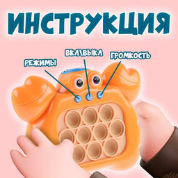 Электронный поп-ит«Крабик», музыкальная, цвета МИКС