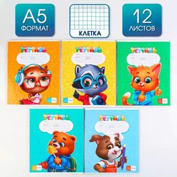 Тетрадь А5, 12 листов на скрепке в клетку ArtFox study, 5 видов МИКС, белизна 96% .