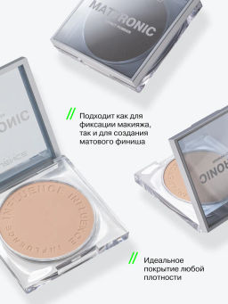 Influence Beauty Пудра компактная Mattronic тон 03 бежевый  фото 2