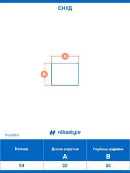 Снуд 17м22026 какао