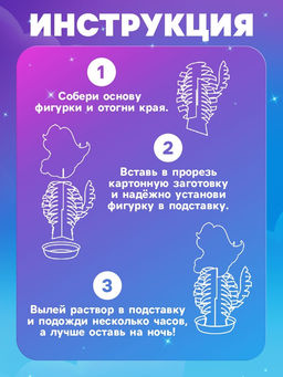 Набор для выращивания кристалла Опыты. Чудесные кристаллы, единорог - Эврики фото 9