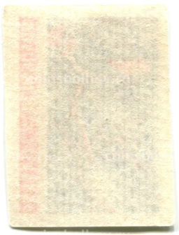 Этикетка спичечная Родословная спички №1 фабрика Победа